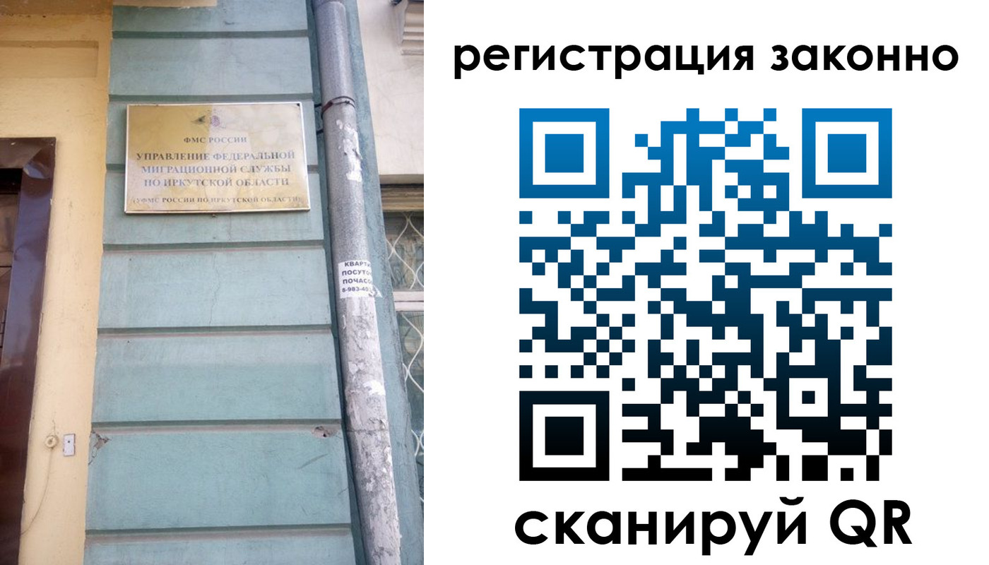 миграционный учет в Вельске