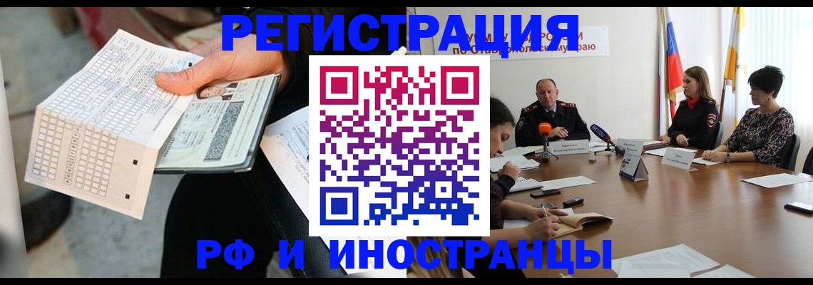 прописка для школы в Вельске