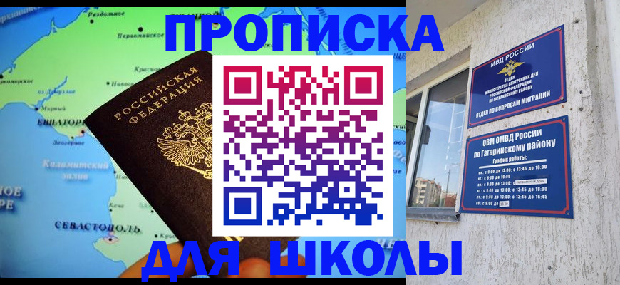 прописка законно в Вельске