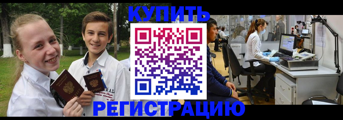 прописка иностранных граждан в Вельске